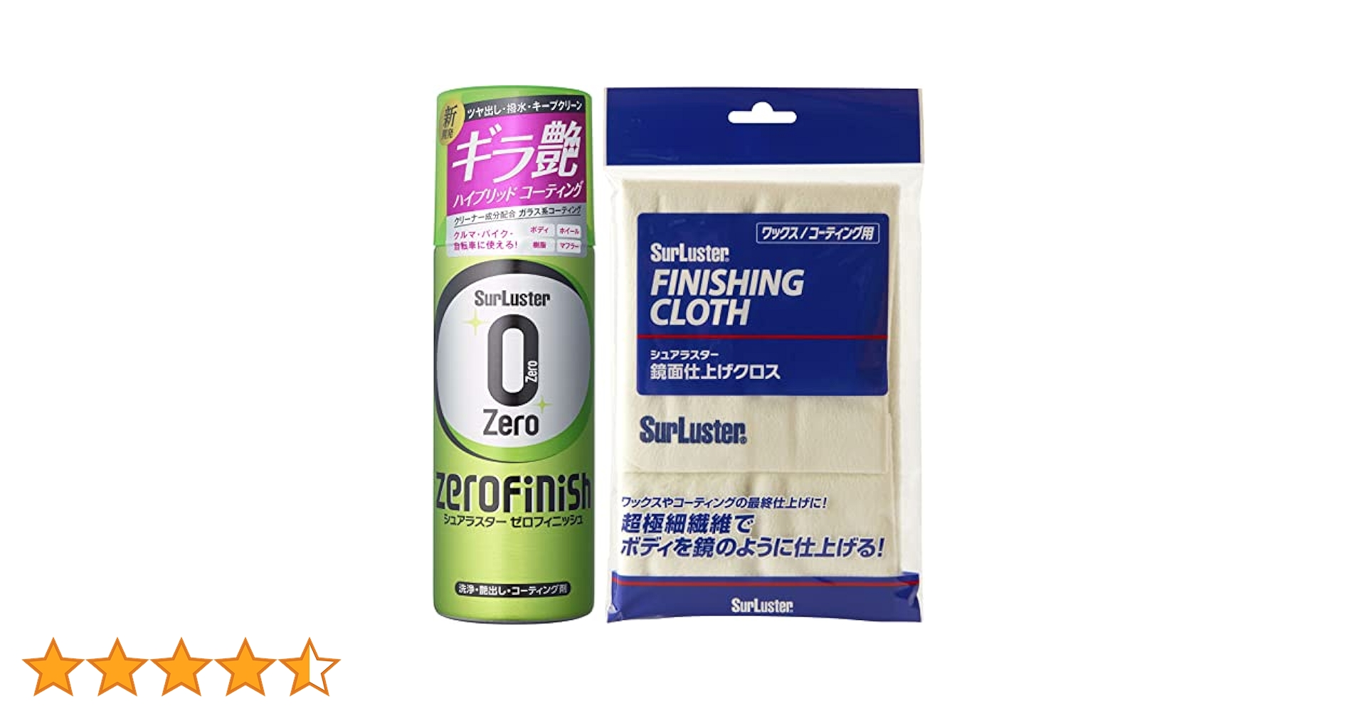 Amazon.co.jp: Surluster(シュアラスター) ゼロフィニッシュ [車
